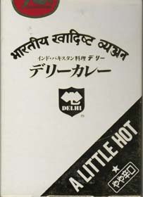 デリー デリーカレー やや辛口 350g 2人前