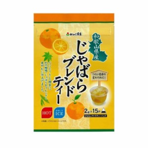 [がんこ茶屋]和歌山県産 じゃばらブレンドティー15袋入りx1個(べにふうき 甜茶 じゃばら 紐なし テトラティーバッグ)