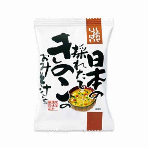 [コスモス食品]日本の採れたてきのこのおみそ汁1個（インスタント食品)(即席味噌汁フリーズドライ)