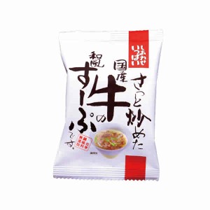 [コスモス食品]さっと炒めた国産牛の和風すーぷ1個（インスタント食品)(即席スープフリーズドライ)(スープ)