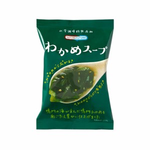 【ゆうパケット配送対象】 コスモス食品 Nature Future わかめスープ 6.4g(ポスト投函 追跡ありメール便)【yu03x06】