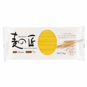 [奥本製粉]スキー 麦の匠スパゲッティ 1kg(1.6mm)x1個