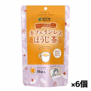 国太楼 カフェインレスほうじ茶 三角ティーバッグ 16袋入りx6個(国産 静岡県 お湯出し)