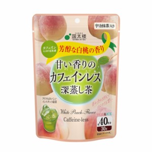 【ゆうパケット配送対象】[国太楼]白桃香る カフェインレス深蒸し茶 30gx1個(粉末 マイボトル アイス ホット)(ポスト投函 追跡ありメー