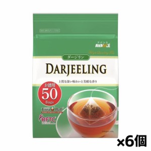 [国太楼]アバンス ダージリン紅茶 ティーバッグ 50袋入り(インド産 茶葉 セイロンティー)x6個