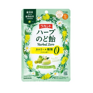 【ゆうパケット配送対象】サラヤ ラカント ハーブのど飴 マスカットハーブ味 ノンシュガー 30g(ロカボ 糖質0g 植物由来甘味料)(ポスト・