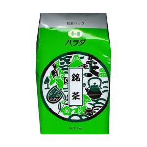 ハラダ製茶 青の園 1kg