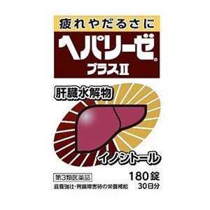 【第3類医薬品】ヘパリーゼプラスII 180錠[ゼリア新薬][ヘパリーゼプラス2 錠剤]