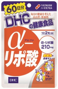 【ゆうパケット配送対象】DHC α-リポ酸60日 120粒(ポスト投函 追跡ありメール便)