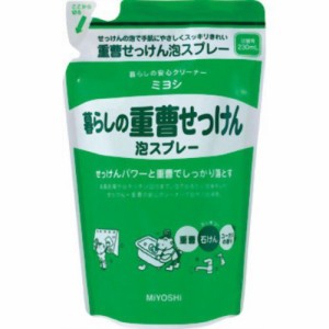 ミヨシ　暮らしの重曹せっけん 泡スプレー 詰替 230ML【J】