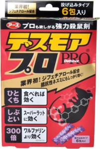 デスモアプロハーフトレー投げ込み６包【J】