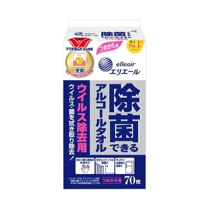 [エリエール] 除菌できるアルコールタオル ウイルス除去用 詰替70枚（ウェットティッシュ)