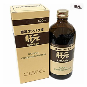 サンヘルス 肝元 500ml x1本(濃縮タンパク液 システインペプチド含有)