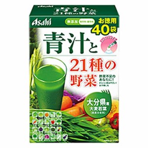 アサヒ 青汁と21種類の野菜 40袋入り