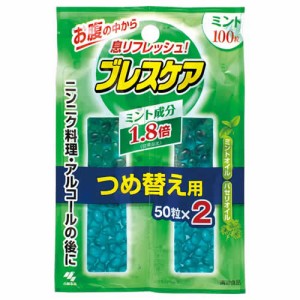 小林製薬 ブレスケア ミント つめ替え用 50粒×2P