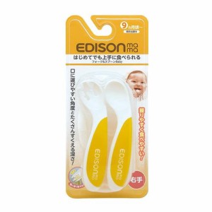 ＊在庫限り！大特価＊エジソンママ フォーク＆スプーンBaby ベビー レモン 9か月頃〜右手用赤ちゃん[返品・交換不可]ぽっきり