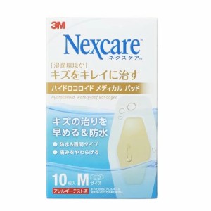 【ゆうパケット配送対象】3M ネクスケア ハイドロコロイドメディカルパッドM 10枚(ポスト投函 追跡ありメール便)