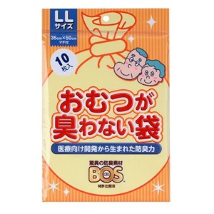 おむつが臭わない袋BOS ボス 大人用 LLサイズ 10枚入