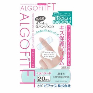 ピアック アルゴフィットFT 防水タイプ 20枚入（絆創膏）