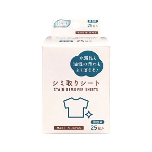 昭和紙工 ミセラ シミ取りシート 25包(個包装 衣類用しみ取りシート 携帯用 水溶性・油性にも)