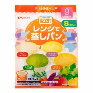 ピジョン レンジで蒸しパン 9ヶ月頃〜専用カップ付き 8個入り(ベビーフード 赤ちゃん ベビー用品)