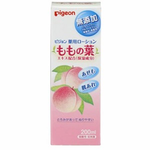 ピジョン 薬用ローション ももの葉 200ml[医薬部外品]