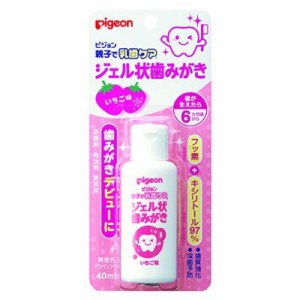 ピジョン ジェル状歯みがき いちご味 40ml (ベビー 赤ちゃん 子供 キッズ 歯磨き粉 はみがき粉 ハミガキ)