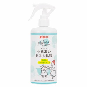 ピジョン うるおいミスト 乳液 300ml(ベビー 赤ちゃん お風呂)