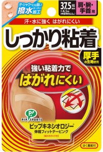 ピップ キネシオロジーテープ しっかり粘着 肩・腕・手首用 1本入 （テーピングテープ）