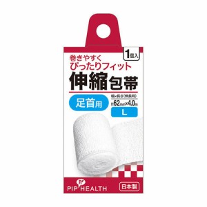 [ピップ]H304 伸縮包帯 1個入 Lサイズ(足首用 救急用品 日本製)