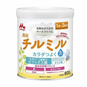 森永乳業 チルミル 大缶 800g(粉ミルク)