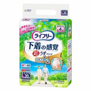 ユニチャーム ライフリー 超うす型 下着感覚パンツ 4回分 Lサイズ 20枚入り(介護用品 大人用おむつ)