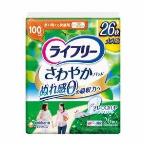 ユニチャーム ライフリー さわやかパッド 多い時でも快適用 100cc 29cm 26枚入り(尿漏れパッド)