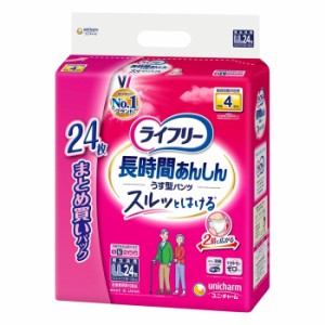 ユニチャーム ライフリー 長時間あんしん うす型パンツ 4回分 LLサイズ 24枚入り(介護用品 大人用おむつ)