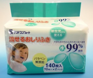 アンドコンフォート 流せるあかちゃんおしりふき（70枚入×2パック）