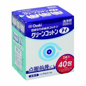 目のまわりのぬれコットン クリーンコットンアイ 2枚入40包