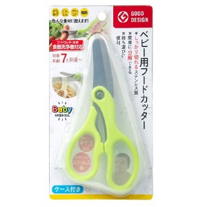 【ゆうパケット配送対象】[グリーンベル]BA-003 Baby GREEN BELL ベビー用フードカッター ケース付き(ポスト投函 追跡ありメール便)