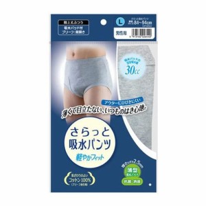 片倉工業 さらっと吸水パンツ 男性用 Lサイズ