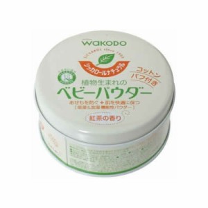 和光堂 シッカロール ナチュラル 120g