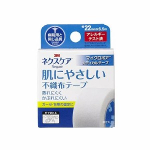 【ゆうパケット配送対象】3M ネクスケア 不織布テープホワイト 22mm(ポスト投函 追跡ありメール便)