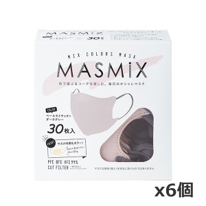 MASMIXマスク 30枚入り x6個 ペールライラック×ダークグレー
