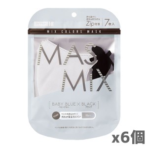 【ゆうパケット配送！送料無料】MASMIXマスク 7枚入り x6個 ベビーブルー×ブラック(ポスト投函 追跡ありメール便)