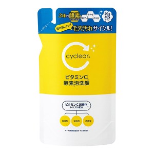 [熊野油脂]cyclear サイクリア ビタミンC 酵素泡洗顔 詰替 250ml