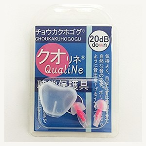 【ゆうパケット配送対象】QUALINE クオリネ ピンク（おしゃれ耳栓 音圧軽減 運動にも ハッピーイヤーHappyEars クオリネ Quali-Ne)(メー