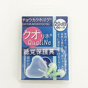 【ゆうパケット配送対象】QUALINE クオリネ グリーン（おしゃれ耳栓 音圧軽減 運動にも ハッピーイヤーHappyEars クオリネ Quali-Ne)(メ