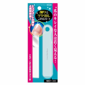 【ゆうパケット配送対象】東京企画販売 トプラン クリスタル ネイルシャイナー 1個入（爪やすり 爪みがき ガラス製）(メール便)