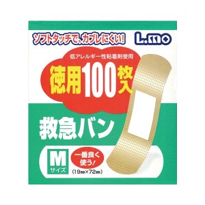 日進医療器 エルモ 救急バン 徳用 Mサイズ 100枚入