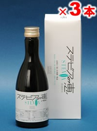 ステビアの恵 300ml 【3本set】 （ステビア濃縮液）