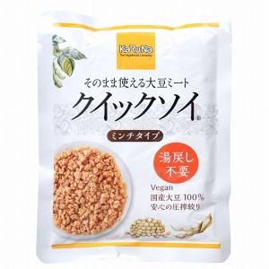 かるなぁ そのまま使える大豆ミート クイックソイ ミンチタイプ 100g