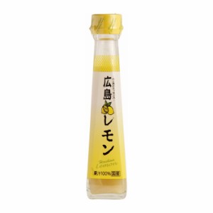 日本ゆずレモン 広島レモン 120ml